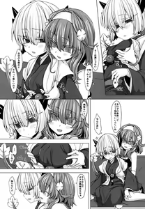 Page 7 of AkoSama. Sono 11 - preview thumbnail