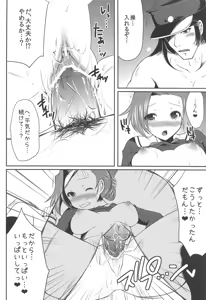 Page 15 of Ore no Ahiru-chan de Hoihai! Hoihai! - preview thumbnail