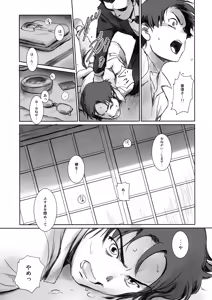 Page 18 of Blind - preview thumbnail