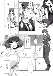 Page 20 of Blind - preview thumbnail