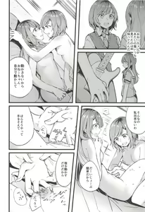 Page 25 of Ryokan de Kimi to Touhikou - preview thumbnail