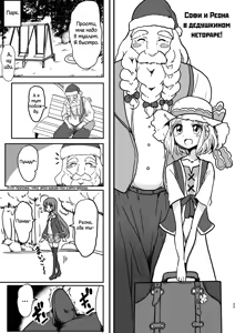 Page 24 of Midorikaze Fuwari no Shoushin |  Меланхолия Мидорикадзе Фувари - preview thumbnail