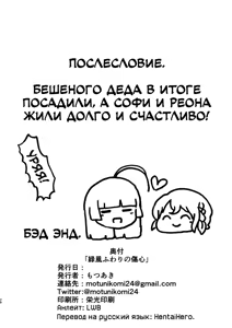 Page 27 of Midorikaze Fuwari no Shoushin |  Меланхолия Мидорикадзе Фувари - preview thumbnail