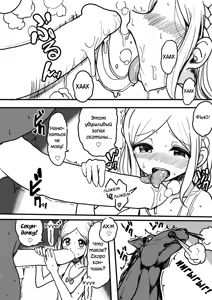 Page 7 of Midorikaze Fuwari no Shoushin |  Меланхолия Мидорикадзе Фувари - preview thumbnail