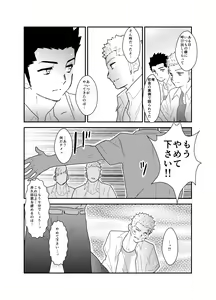 Page 15 of Aitsu ga Ore to Tsukiaenai Riyuu ga Mattaku Wakaranai no desu ga. - preview thumbnail