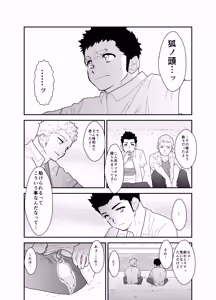 Page 16 of Aitsu ga Ore to Tsukiaenai Riyuu ga Mattaku Wakaranai no desu ga. - preview thumbnail
