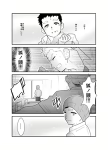 Page 27 of Aitsu ga Ore to Tsukiaenai Riyuu ga Mattaku Wakaranai no desu ga. - preview thumbnail