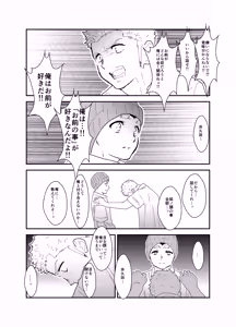 Page 31 of Aitsu ga Ore to Tsukiaenai Riyuu ga Mattaku Wakaranai no desu ga. - preview thumbnail