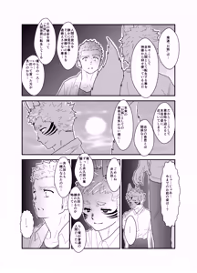 Page 34 of Aitsu ga Ore to Tsukiaenai Riyuu ga Mattaku Wakaranai no desu ga. - preview thumbnail