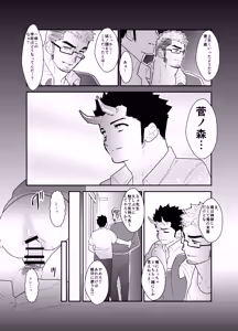 Page 38 of Aitsu ga Ore to Tsukiaenai Riyuu ga Mattaku Wakaranai no desu ga. - preview thumbnail