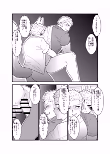 Page 39 of Aitsu ga Ore to Tsukiaenai Riyuu ga Mattaku Wakaranai no desu ga. - preview thumbnail