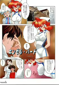 Page 4 of MunchenGraph vol. 3 Das doppelte Drache von Schnee - preview thumbnail