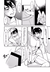 Page 4 of Doutanuki Mesu-ka Zuroku - preview thumbnail