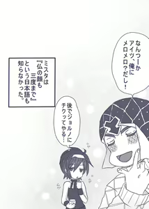 Page 15 of Tabemono no Urami wa Osoroshii - preview thumbnail