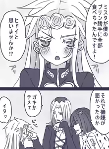 Page 16 of Tabemono no Urami wa Osoroshii - preview thumbnail