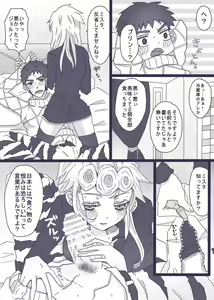Page 4 of Tabemono no Urami wa Osoroshii - preview thumbnail