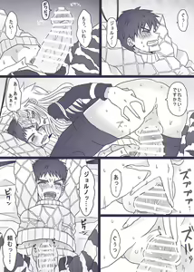 Page 9 of Tabemono no Urami wa Osoroshii - preview thumbnail