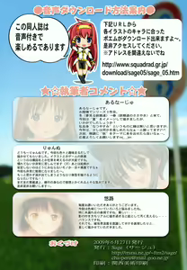 Page 3 of Shoujo no Michikusa ～Yousei Tachi no Natsuyasumi～ - preview thumbnail