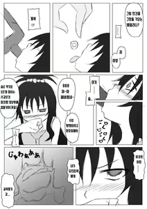 Page 5 of Mikan-chan Igai Sennouzumi - preview thumbnail