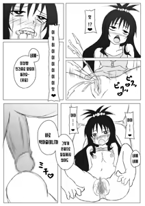 Page 6 of Mikan-chan Igai Sennouzumi - preview thumbnail