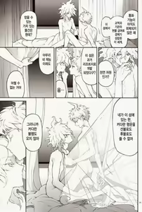 Page 16 of Kimi no Tonari - preview thumbnail