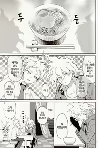 Page 4 of Kimi no Tonari - preview thumbnail