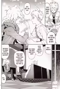 Page 5 of Kimi no Tonari - preview thumbnail