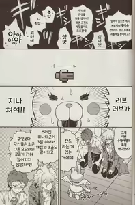 Page 16 of Nuno no Mukou no Magicant - preview thumbnail