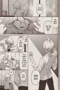 Page 3 of Nuno no Mukou no Magicant - preview thumbnail