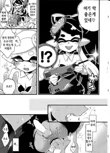 Page 14 of Rironjou 3-patsu made nara Taeraremasu. - In Theory You Can Tolerate up to Three Shots | 이론상 3발까지는 견딜 수 있어요 - preview thumbnail
