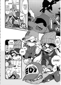 Page 5 of Rironjou 3-patsu made nara Taeraremasu. - In Theory You Can Tolerate up to Three Shots | 이론상 3발까지는 견딜 수 있어요 - preview thumbnail