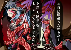 Page 63 of Shugo Seijo Ingokuhen Dago - preview thumbnail