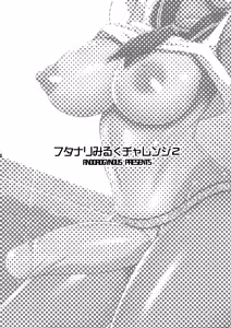Page 4 of Futanari Milk Challenge 2 - preview thumbnail