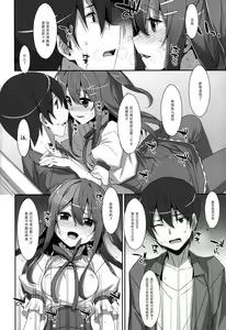 Page 14 of Watashi no, Onii-chan Kakioroshi - preview thumbnail