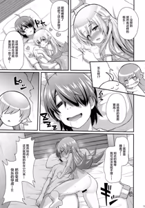 Page 16 of Pachimonogatari Part 0: Shinobu Monologue - preview thumbnail