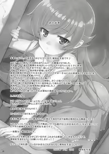 Page 26 of Pachimonogatari Part 0: Shinobu Monologue - preview thumbnail