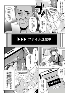 Page 147 of ANGEL Club 2018-11 - preview thumbnail