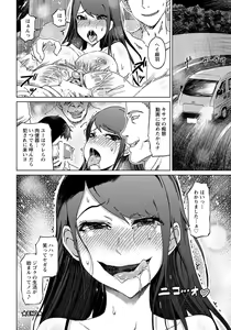 Page 281 of ANGEL Club 2018-11 - preview thumbnail