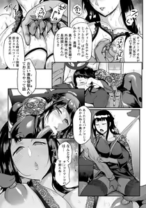 Page 368 of ANGEL Club 2018-11 - preview thumbnail