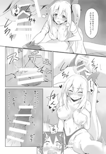 Page 13 of Akari Onee-chan to Satsuei Off - preview thumbnail