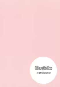 Page 20 of Akari Onee-chan to Satsuei Off - preview thumbnail