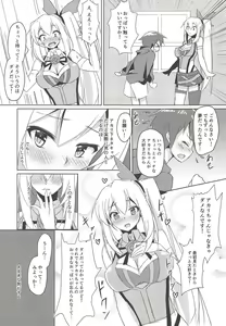 Page 6 of Akari Onee-chan to Satsuei Off - preview thumbnail