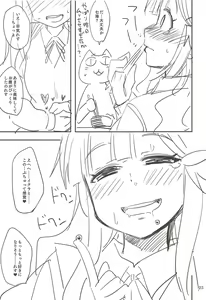 Page 24 of Nanamix - preview thumbnail