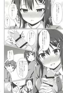 Page 11 of Mai-san Ecchi Shimasen ka? - preview thumbnail