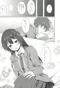 Page 19 of Mai-san Ecchi Shimasen ka? - preview thumbnail