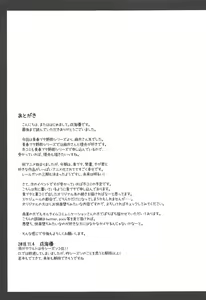 Page 20 of Mai-san Ecchi Shimasen ka? - preview thumbnail