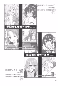 Page 36 of Deremas Matome II - preview thumbnail