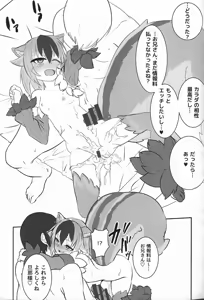 Page 16 of Mamono Musume Souguuki Case: Ratatoskr - preview thumbnail