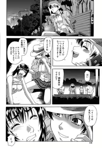 Page 116 of Mesuka Keikaku - preview thumbnail