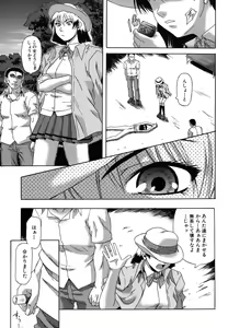Page 117 of Mesuka Keikaku - preview thumbnail